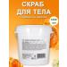 Floresan Body scrub orange and vanilla 1000ml - Buy Online on GoSupps.com
