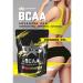 Binasport "Advanced Pro BCAA" powder 400 g with cherry taste - Buy Online on GoSupps.com