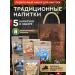 Grandfather Altai Gift set for tincture traditional drinks
