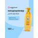 Daeng Gi Meo Ri Yulah Gold hair conditioning setting 500 ml power