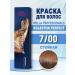 WELLA PROFESSIONALS Hair dye Professional Koleston Perfect 7 00
