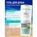Vitex Soul gel healing Pharmacos Dead Sea
