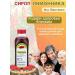 The World of Schisandra Syrup of Chinese lemonnik 0.5 liters - Buy Online on GoSupps.com