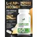 NaturalSupp Dietary supplement L-carnosine 500 mg for youth 60 capsules
