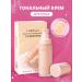 Lightnes BB Universal Tonal Facial Cream with Sponge