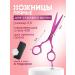 Charites Scissors hairdressers straight pink 5.5 for hair cutting
