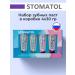 Stomatol Set of toothpaste in a box 4 pcs 30 g