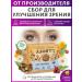 ALFIT 2 herbal collection vitamins for vision diet