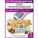 ALFIT 17 hypotensive phytochai