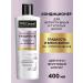 TRESemme Hair balm smoothness and shine 400 ml