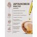 Adarisa Argan oil for hair care 10 ml - Buy Online on GoSupps.com