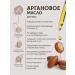 Adarisa Argan oil for hair care 10 ml - Buy Online on GoSupps.com