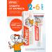 Toothpaste Elmex Kinder for children from 2 to 6 years 50 ml