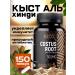 Diox Kyst al Hindi in capsules Antiparasitic complex