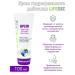 Professional protective hydrophilic cream to protect the skin