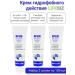 Professional hydrophobic cream for skin protection 3 pcs