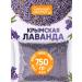 Herbs of the Crimean Mountains Lavender dried dry flowing tea Crimean herbal herbal herbal 750 g