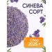 Herbs of the Crimean Mountains Lavender dried dry flowing tea Crimean herbal herbal herbal 750 g - Buy Online on GoSupps.com