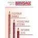 Belarusian cosmetics Lip pencil Strong Luxvisage tone 45 - Buy Online on GoSupps.com