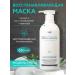 La'dor Mask for hair Professional 530ml