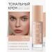 BELOR DESIGN Tonal face cream velvety tone 204 nude Harmony