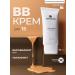 Matrigen BB cream with spf face