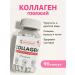Aminofood Collagen in capsules for joints and skin 90pcs