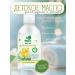 Dr Tuttelle Baby oil for soft cleansing and massage 150ml