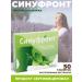 Vitamir Sinufront from nasal congestion and runny nose 50 tab - Buy Online on GoSupps.com