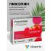 VITAMIR PRO Lycopine antioxidant for blood vessels 30 tab