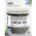 SNEKO GOLD Chia seeds black for salad healthy food 400 g