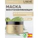 Lakme Damaged hair mask Deep Care 250ml