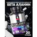 SportLine Nutrition B -lanine + Creatine HCl 125 caps. B-Alanin