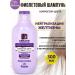 Floresan Purple hair shampoo 300ml