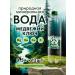 Bear Key Mineral water with magnesium non -carbonated 12pcs of 0.5 liters