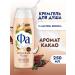FA Cream-gel shower women cocoa 250 ml