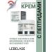 Lebelage Facial anti -aging cream with peptides Korea 70 ml - Buy Online on GoSupps.com