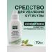 Domix Green Remover for softening and removal of cuticle