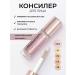 Revolution Makeup Concealer Conceal and Define C0.5