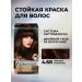Luminance Persistent hair dye 4.68 spicy chocolate 150 ml