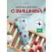 Frudia Moisturizing body milk with cherries