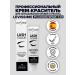 LeviSsime Lash Color's eyebrow paint and eyelashes No. 1-6 15 ml