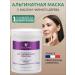 Algomask Alginate mask for sensitive skin rejuvenating