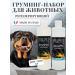MILORD A profitable restoring set of dog shampoo and balm