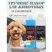 MILORD A profitable moisturizing set of dog shampoo and balm