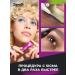 NOVEL SIGMA SIGMA 2 for lamination of eyelashes and eyebrows Fixation - Buy Online on GoSupps.com