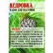 Svoya Nastoyka Tincture Cedarning Set of Herbs for Tincture - Buy Online on GoSupps.com