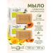 Aphrodite A set of olive soap with mango and papaya 2 x 100 g - Buy Online on GoSupps.com