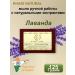 Khadi Natural Laundance soap with lavender oil 125 grams