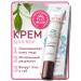 BELITA Eye and skin cream around the eyes and lips